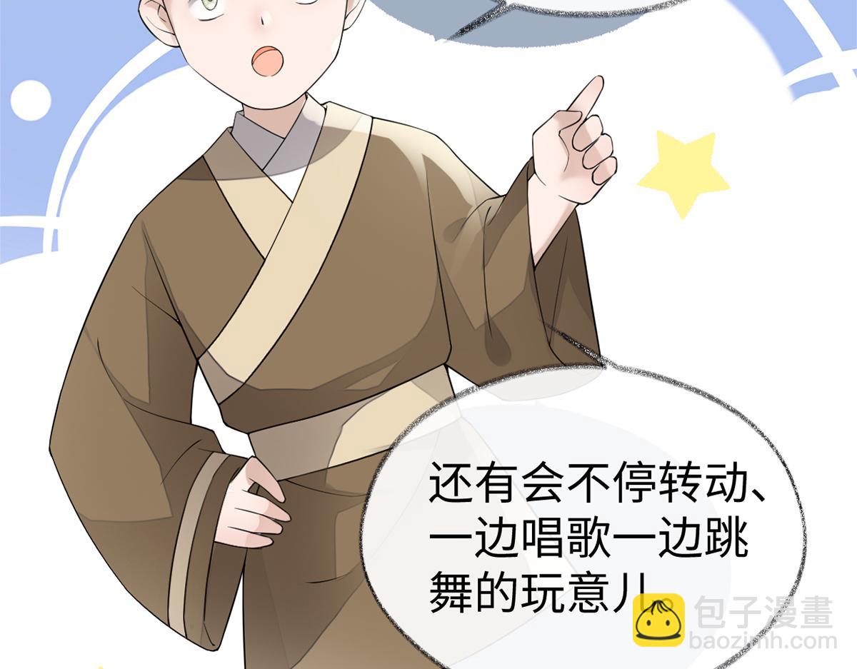 第127话 天琊当真是江侍臣吗(1/3)-第118话
