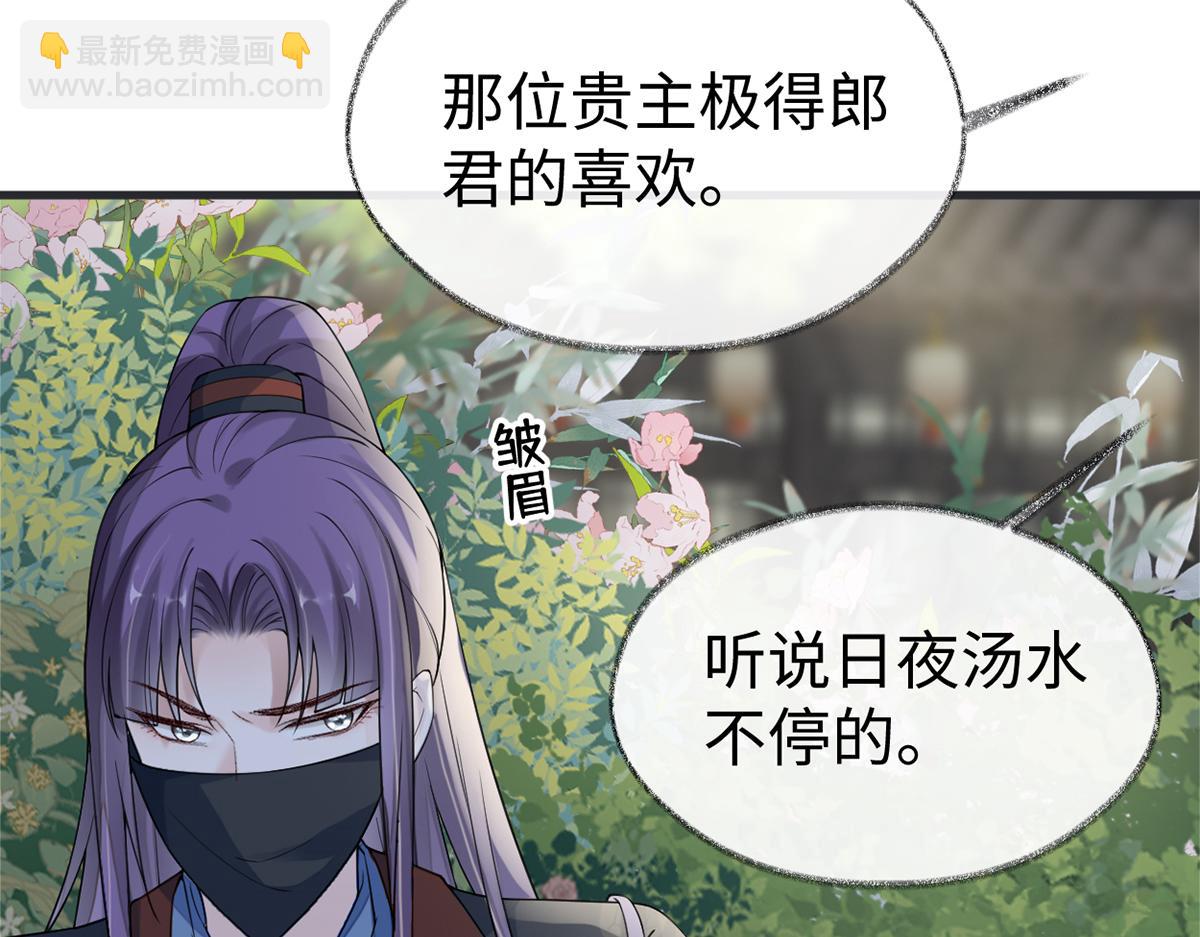 第127话 天琊当真是江侍臣吗(1/3)-第118话