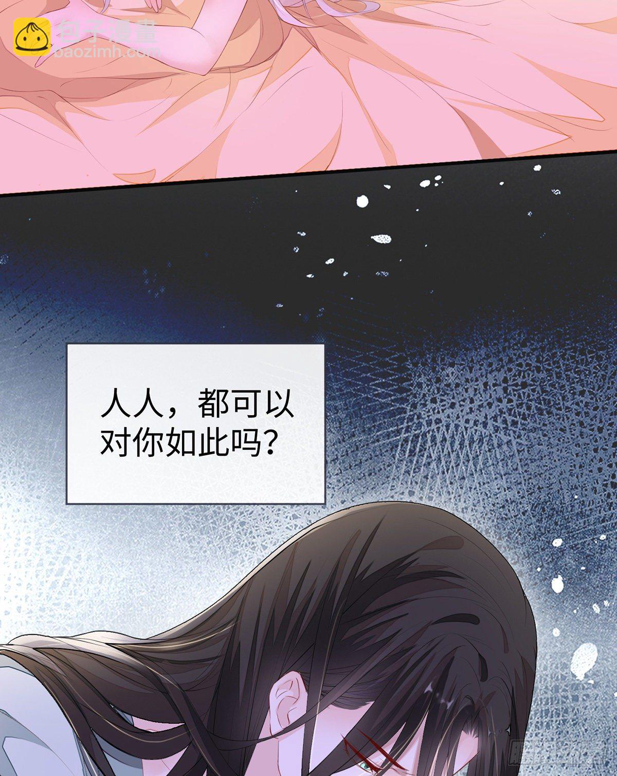 不乖的代价-第14话