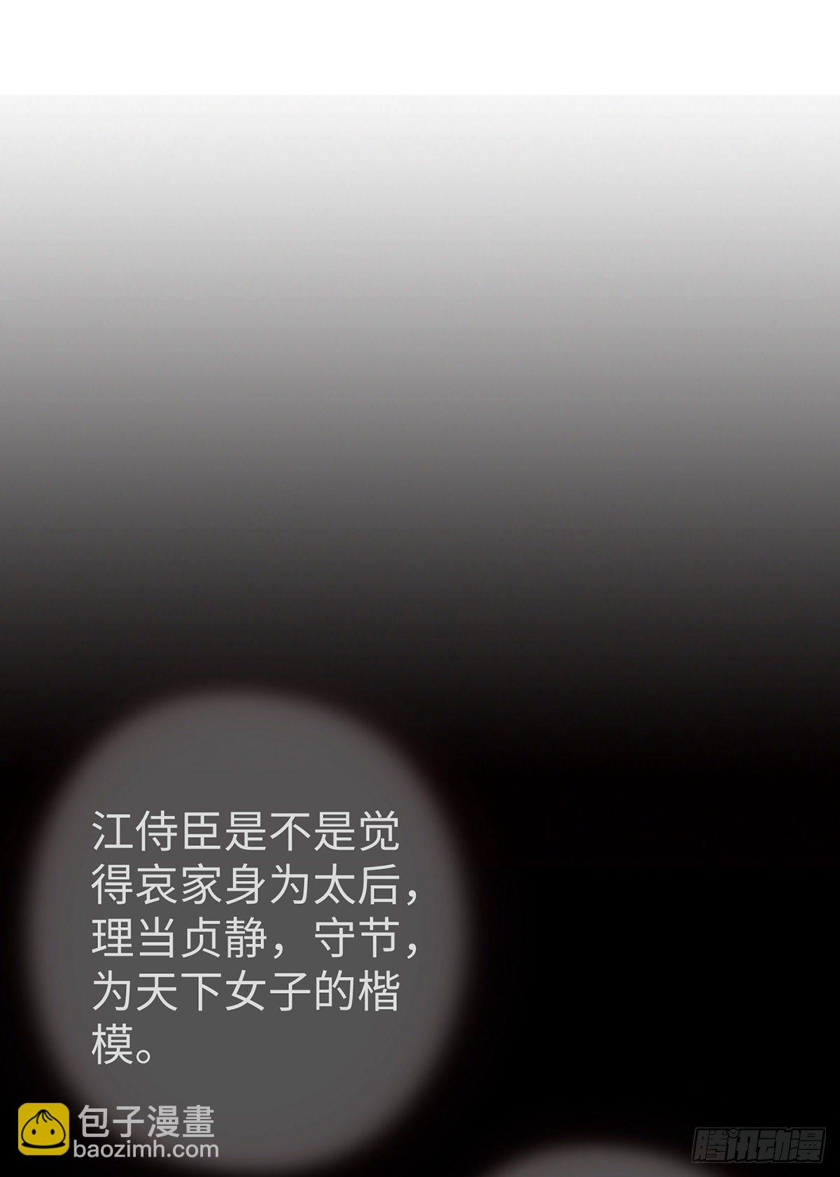 不乖的代价-第14话