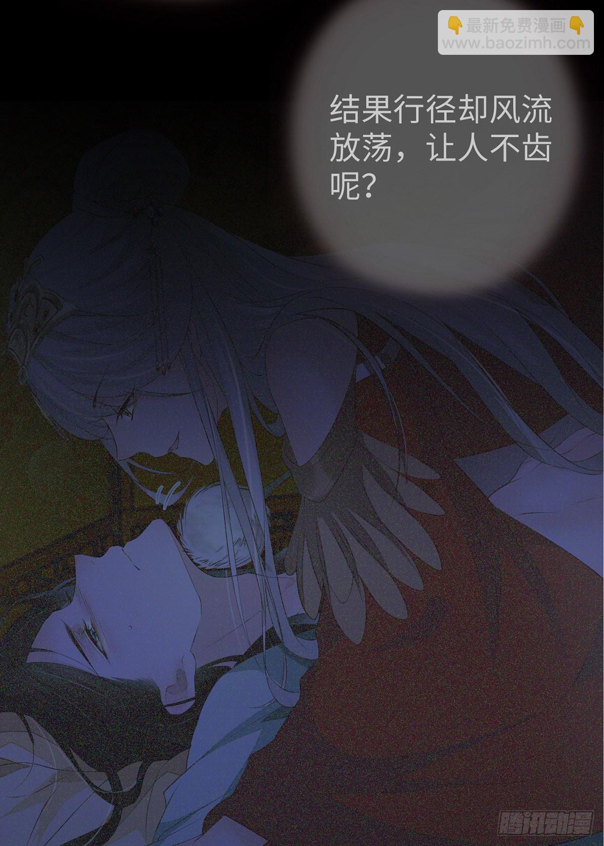 不乖的代价-第14话