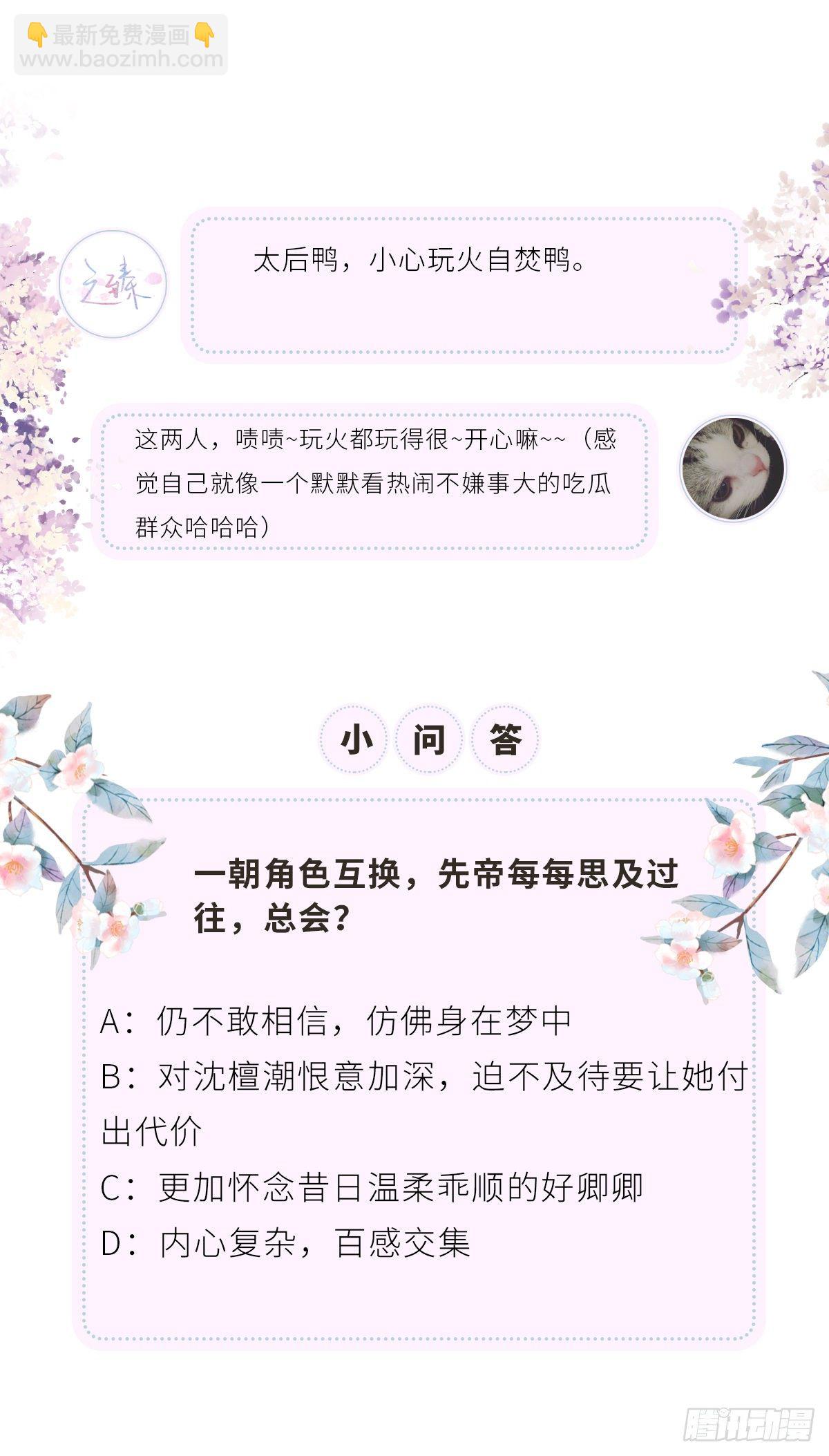 不乖的代价-第14话