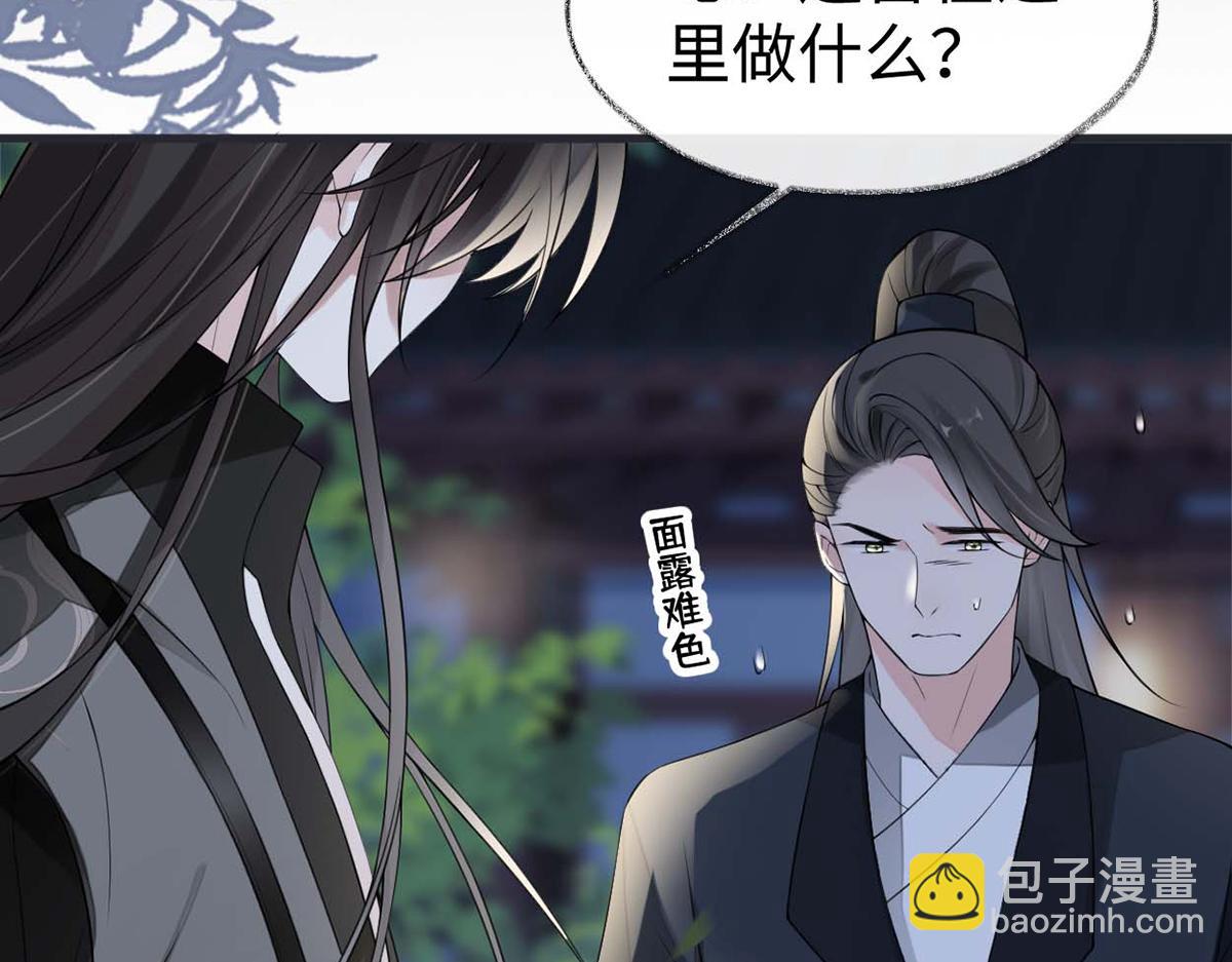 第137话 她&hellip;&hellip;有了身孕？(1/3)-第128话