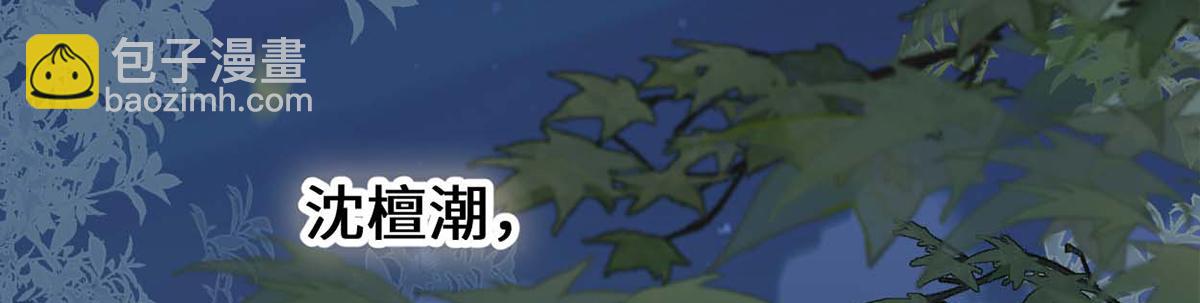 第137话 她&hellip;&hellip;有了身孕？(1/3)-第128话
