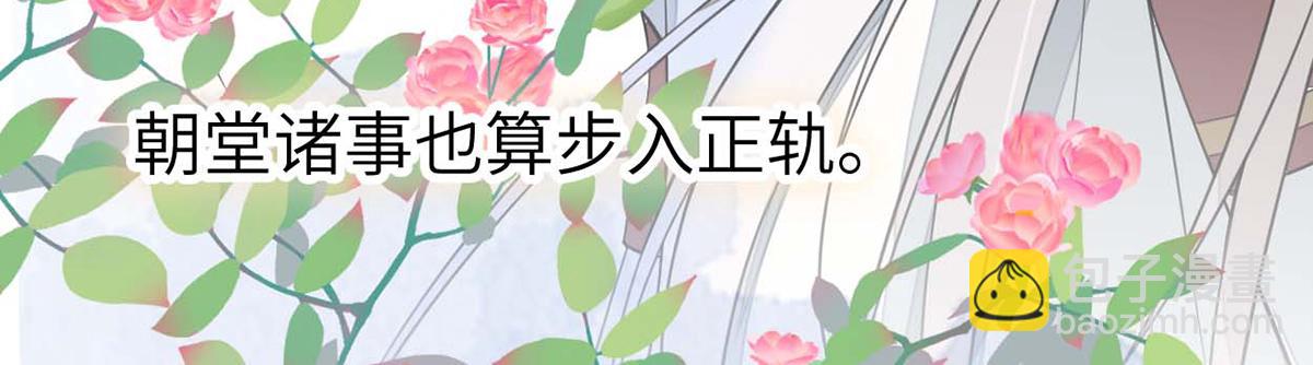 第139话 先帝杀回来了(1/3)-第130话