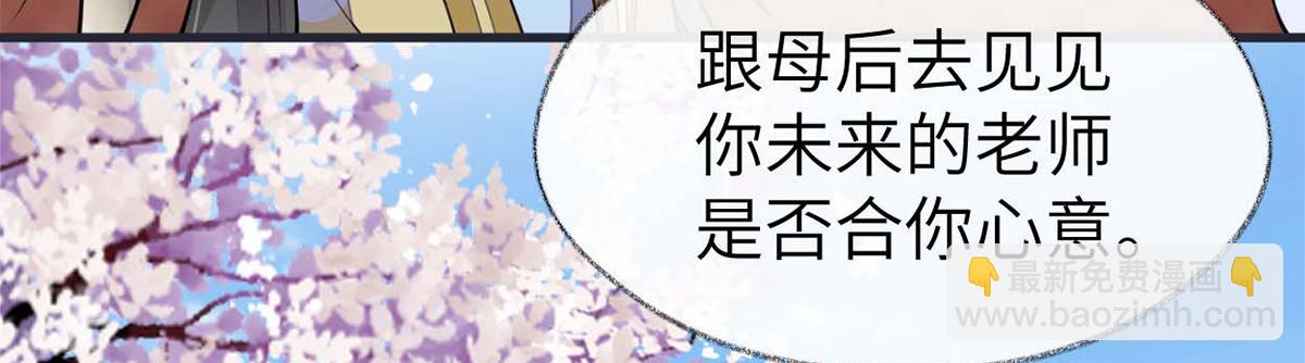 第139话 先帝杀回来了(1/3)-第130话