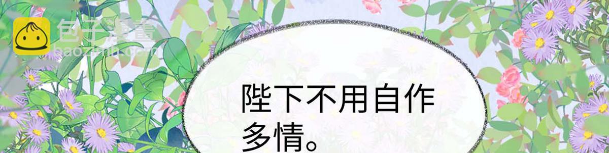 第141话 你不喜，朕便改(1/3)-第132话