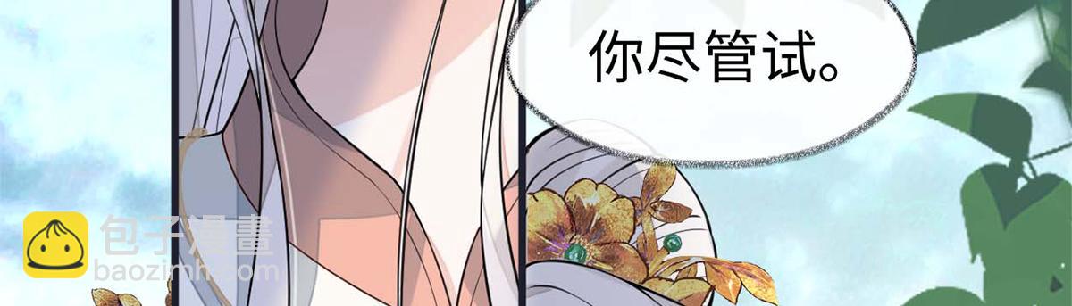 第141话 你不喜，朕便改(1/3)-第132话