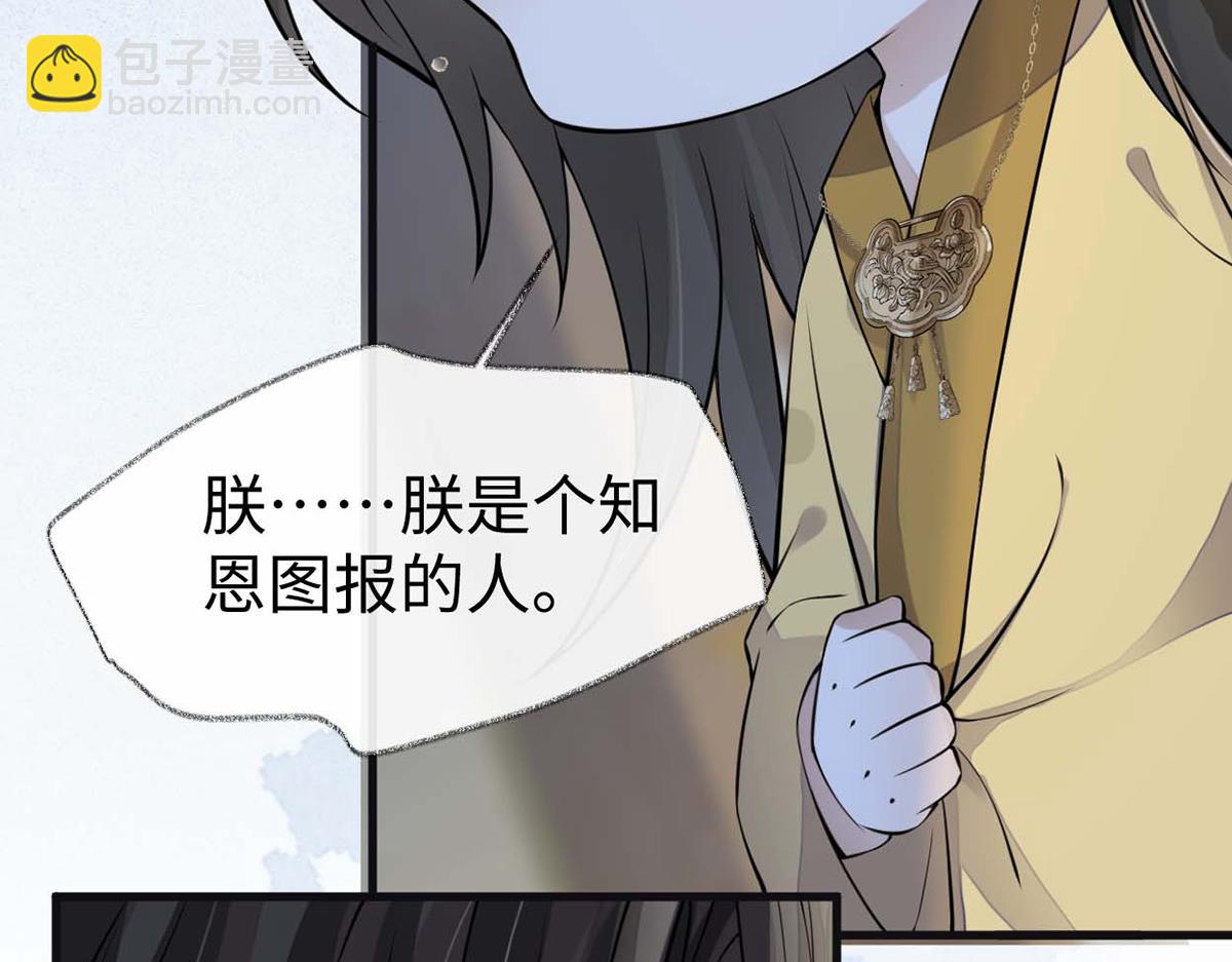 第143话 先帝再表白(1/3)-第134话