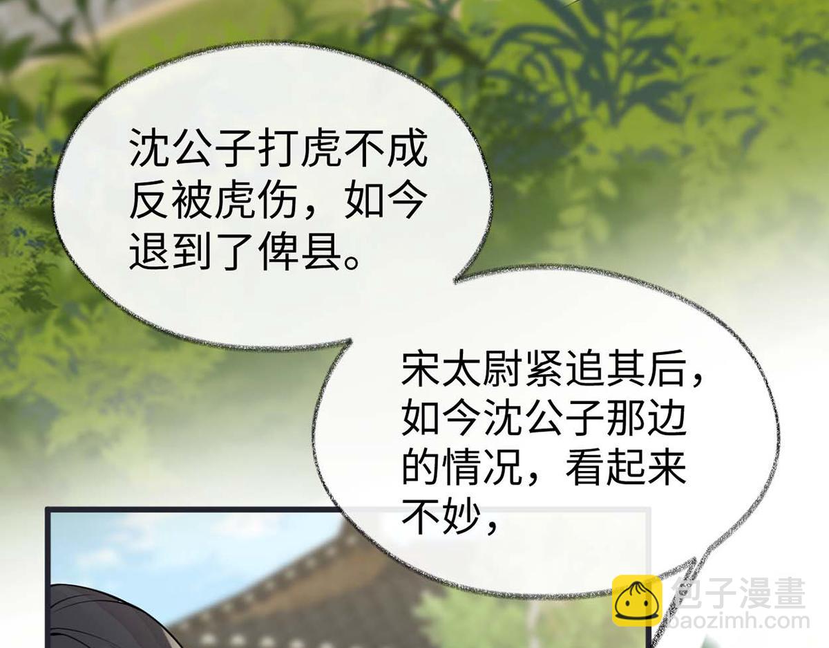 第147话 韫玉的助攻(1/4)-第138话