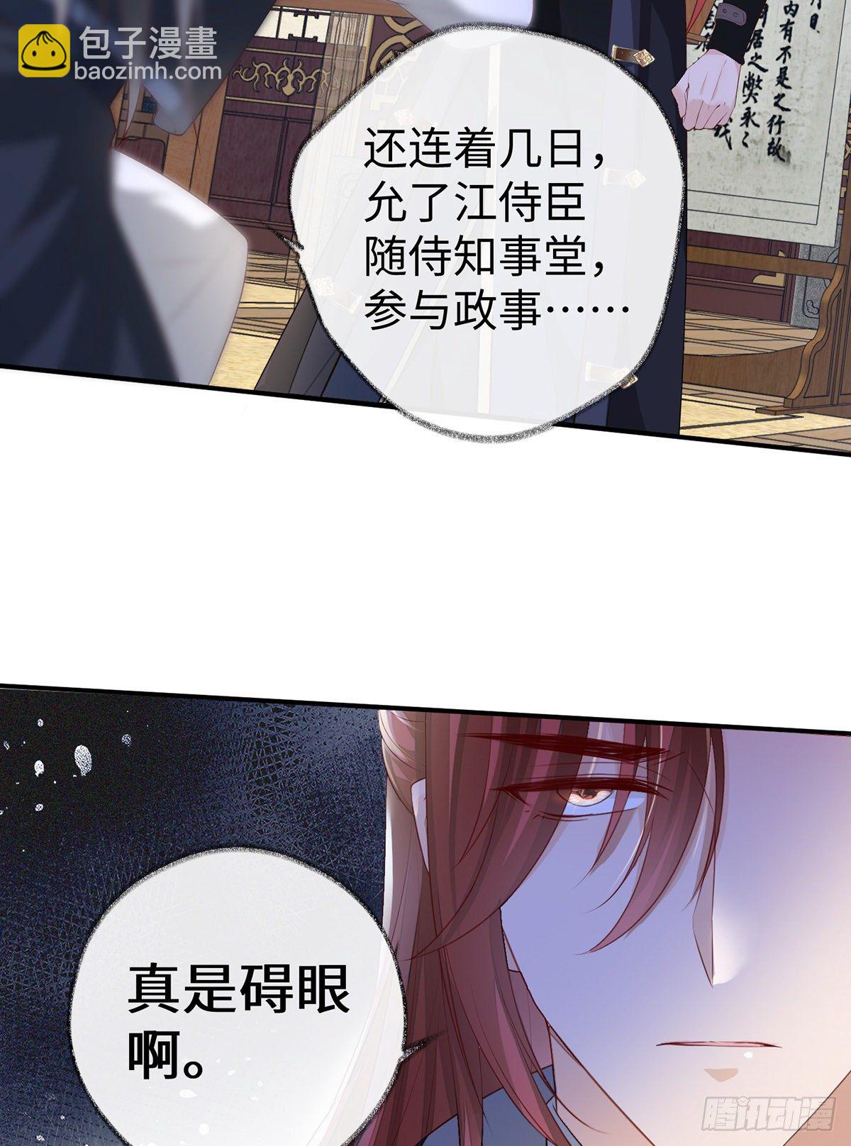 左拥右抱(1/2)-第16话