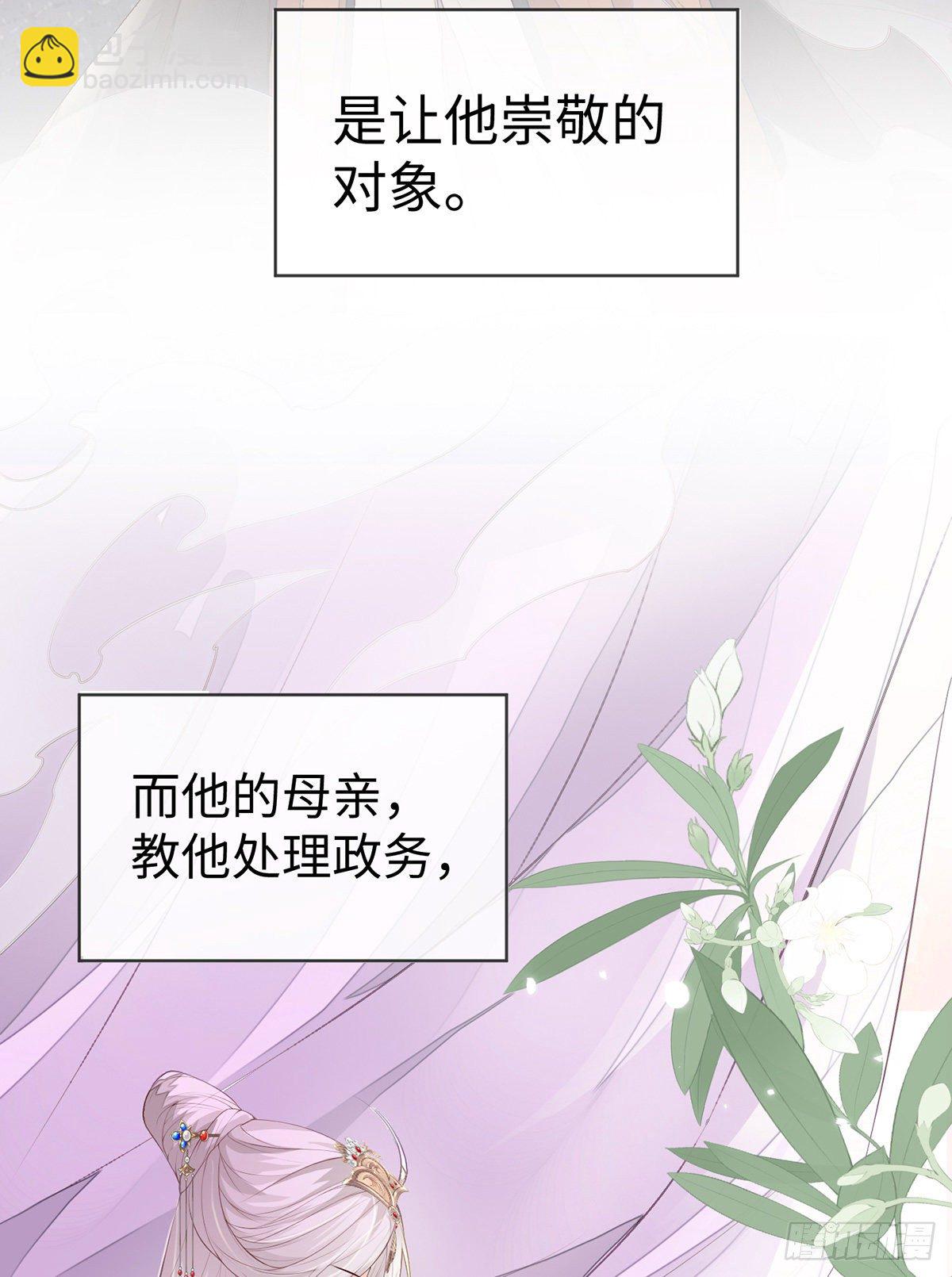 左拥右抱(1/2)-第16话