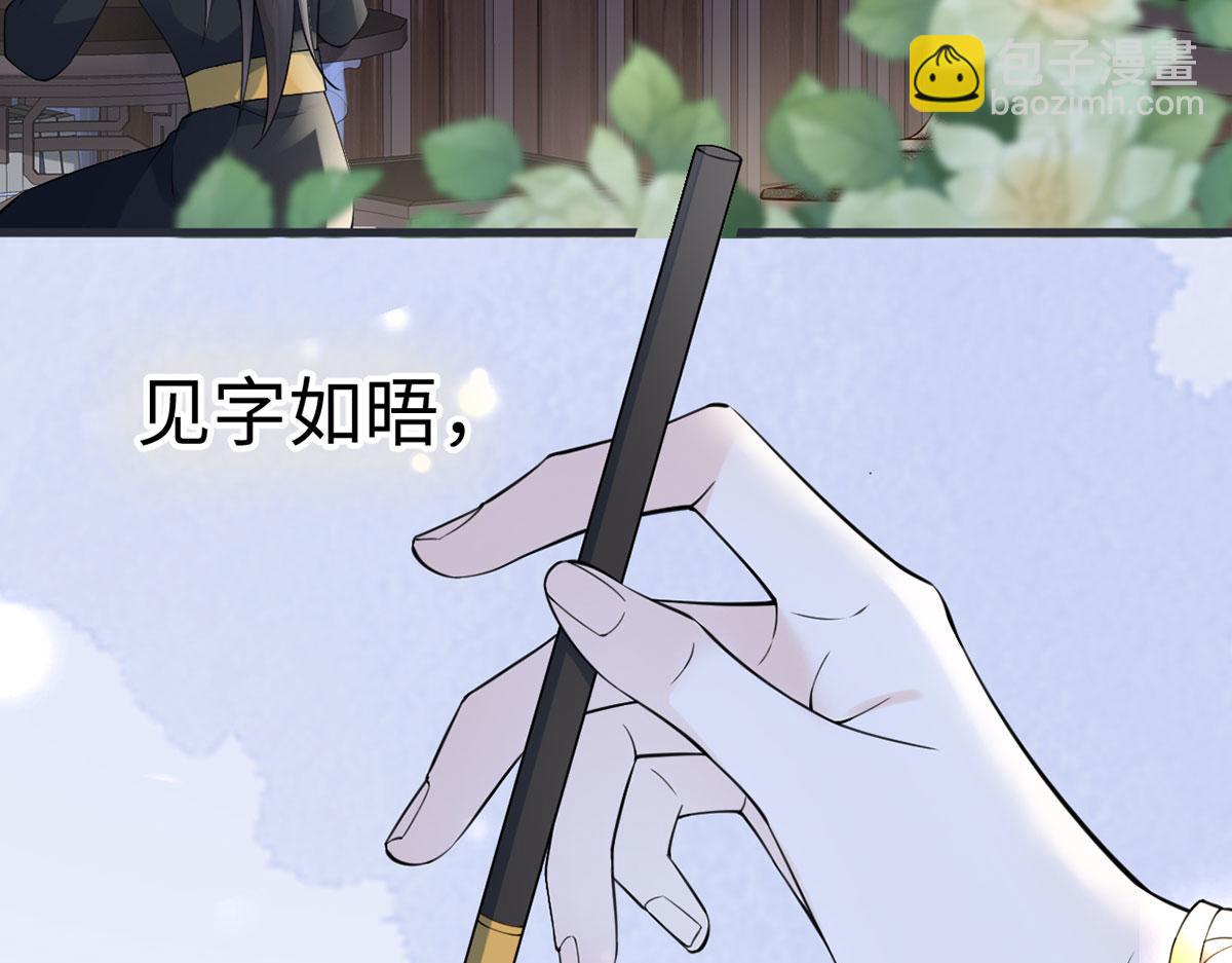 第149话 先帝的情书(1/3)-第140话