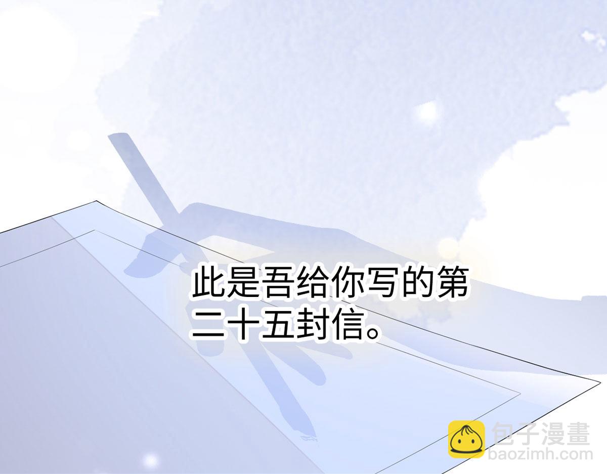 第149话 先帝的情书(1/3)-第140话