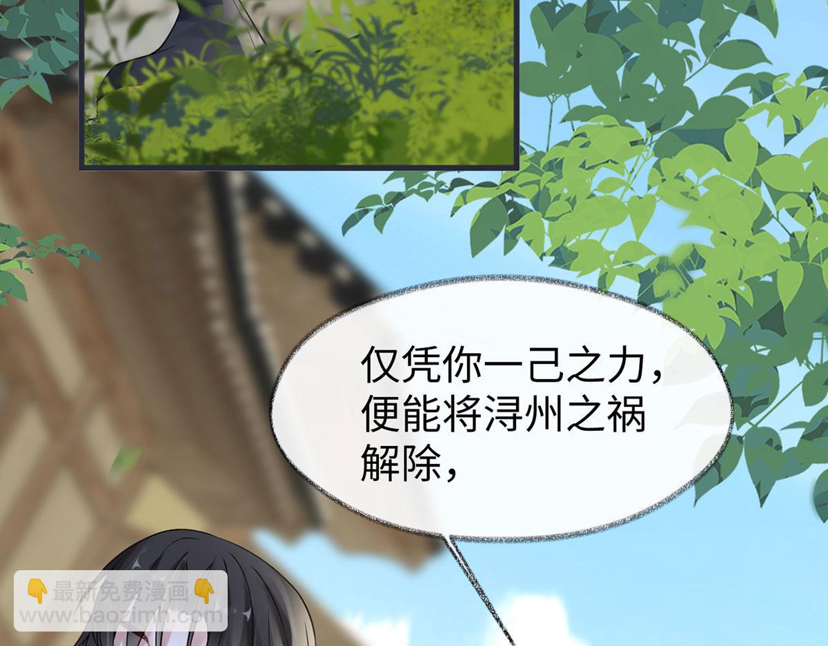 第149话 先帝的情书(1/3)-第140话