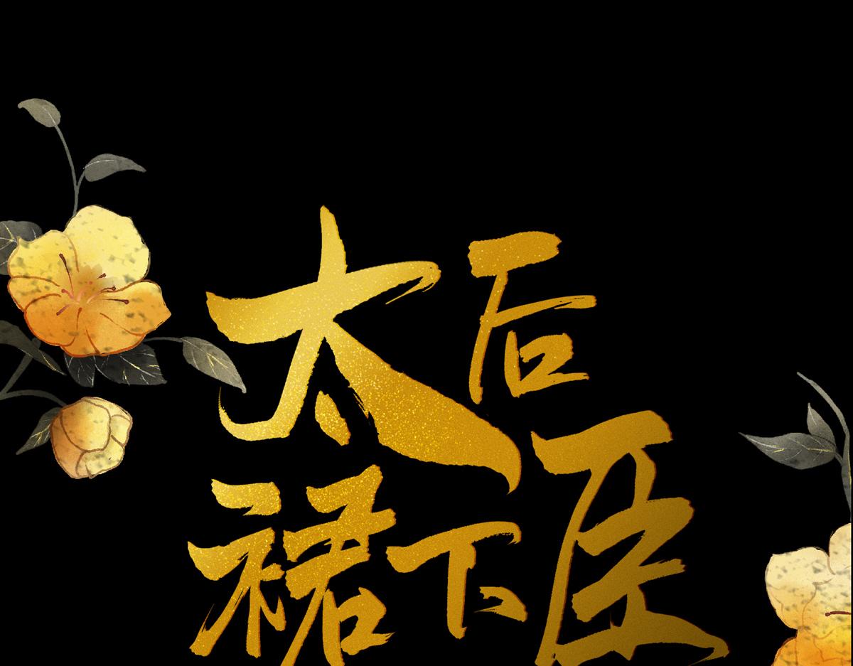 第151话 囡囡似汝(1/3)-第142话