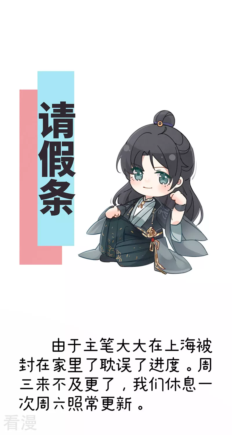 请假条-第152话