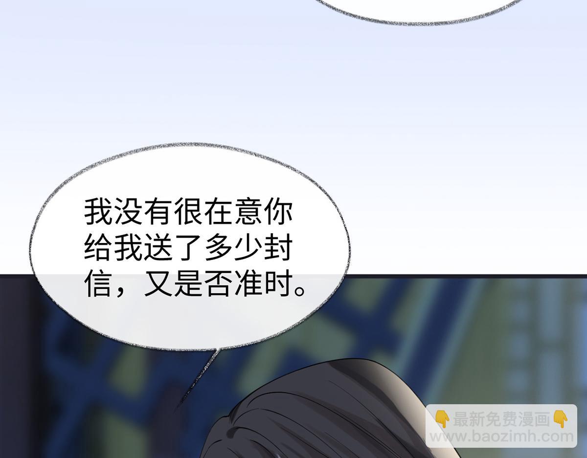 第153话 他身体的味道(1/3)-第144话
