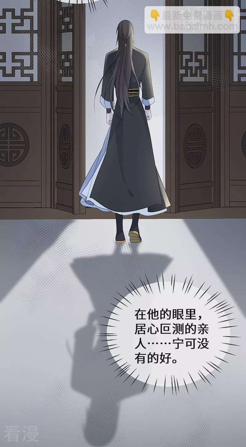 第160话 是她的错！-第154话