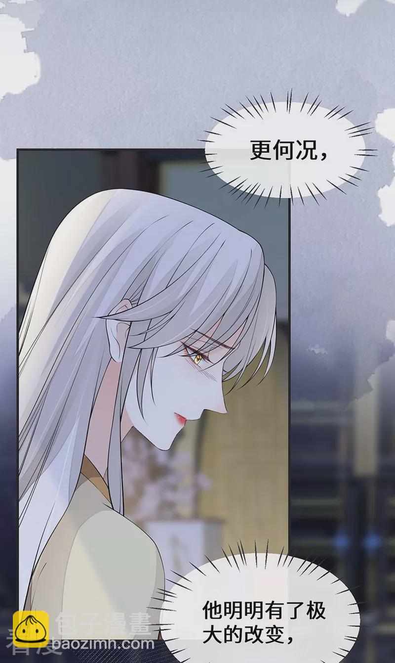 第160话 是她的错！-第154话