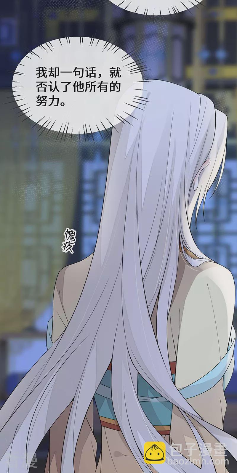 第160话 是她的错！-第154话