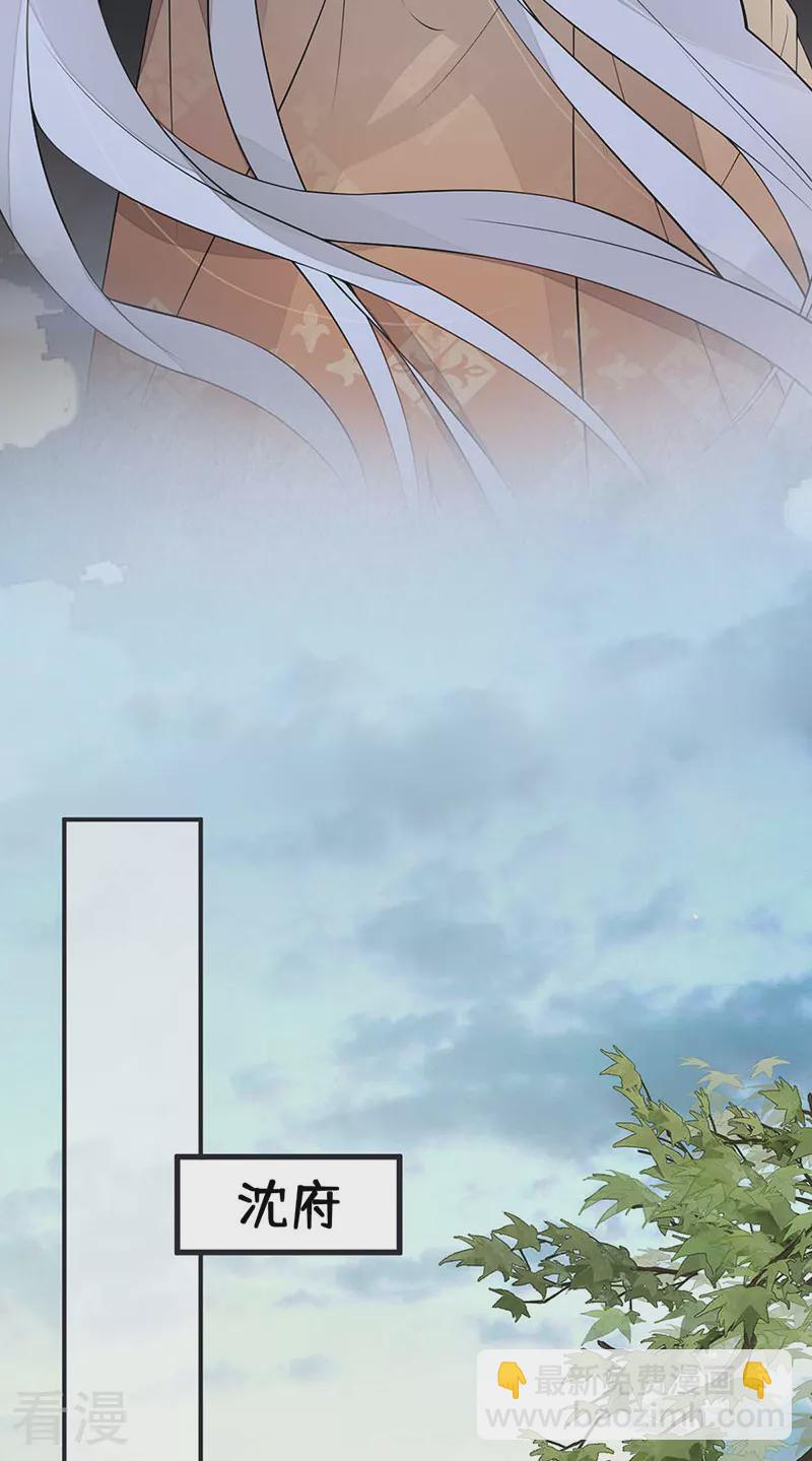 第160话 是她的错！-第154话