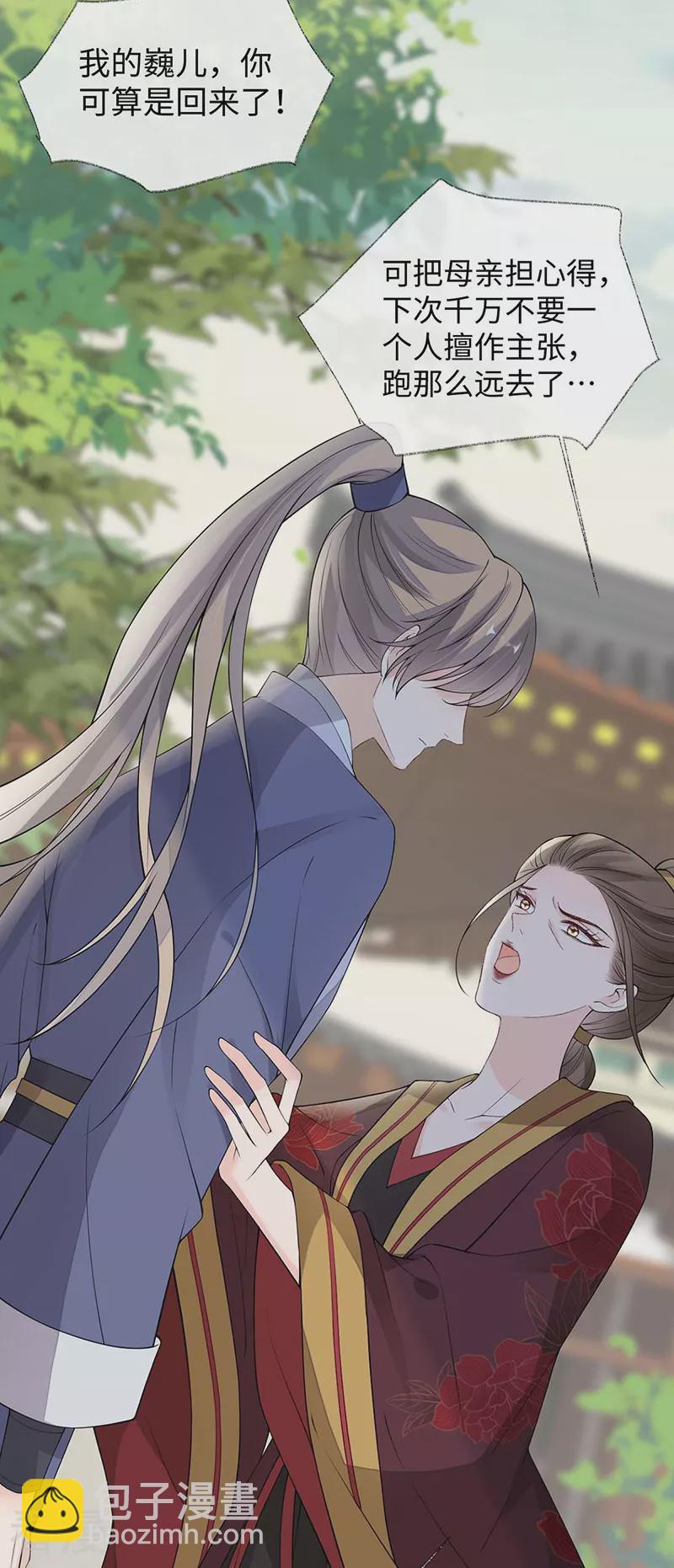 第160话 是她的错！-第154话