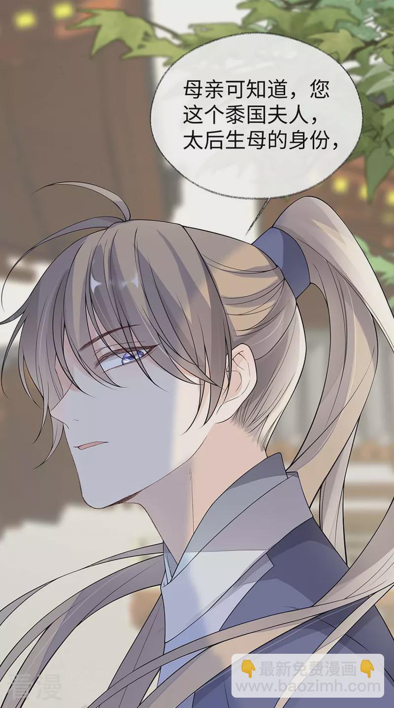 第160话 是她的错！-第154话