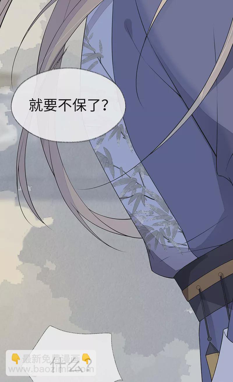 第160话 是她的错！-第154话