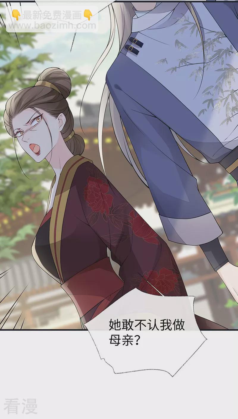 第160话 是她的错！-第154话