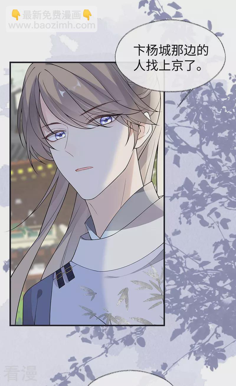 第160话 是她的错！-第154话