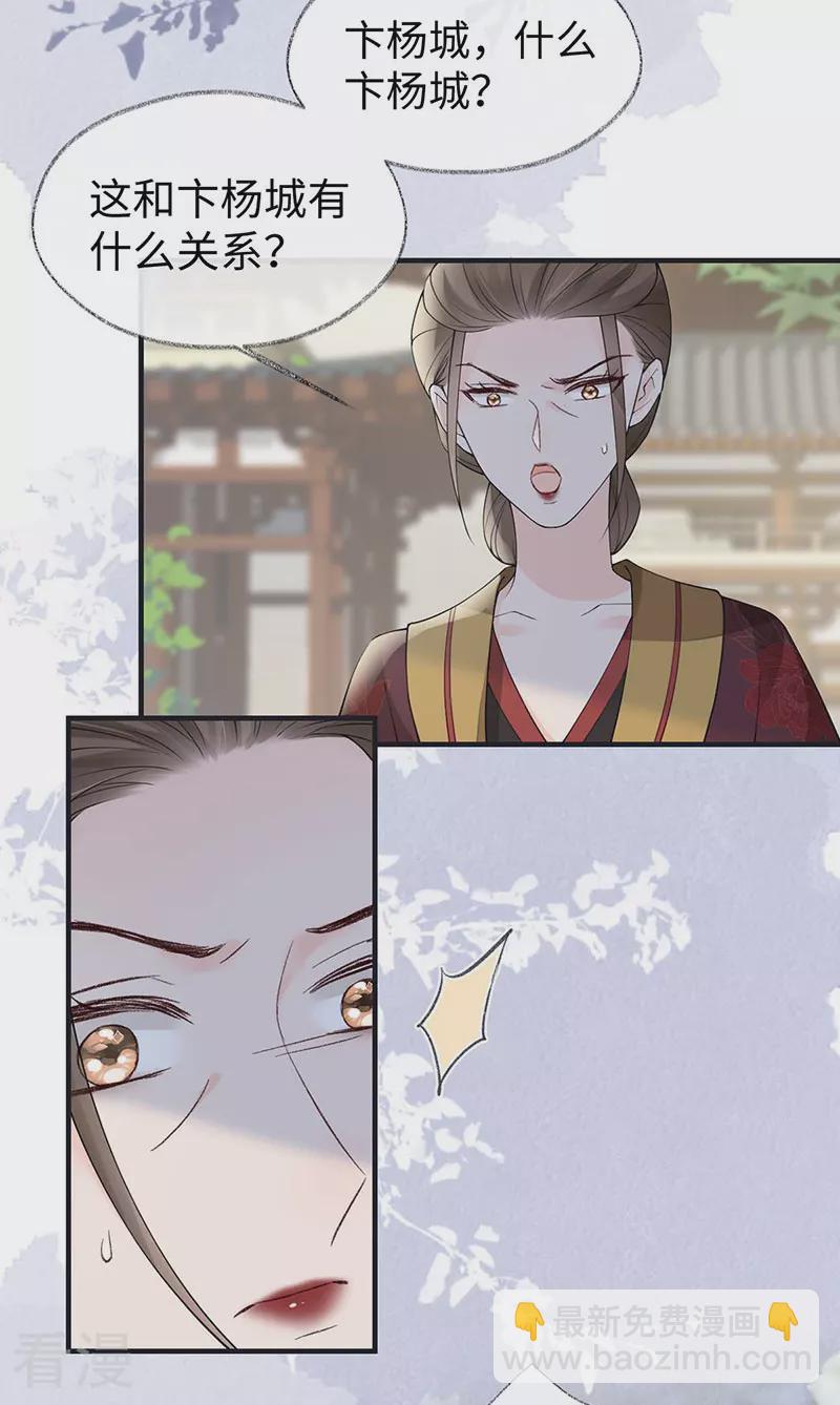 第160话 是她的错！-第154话