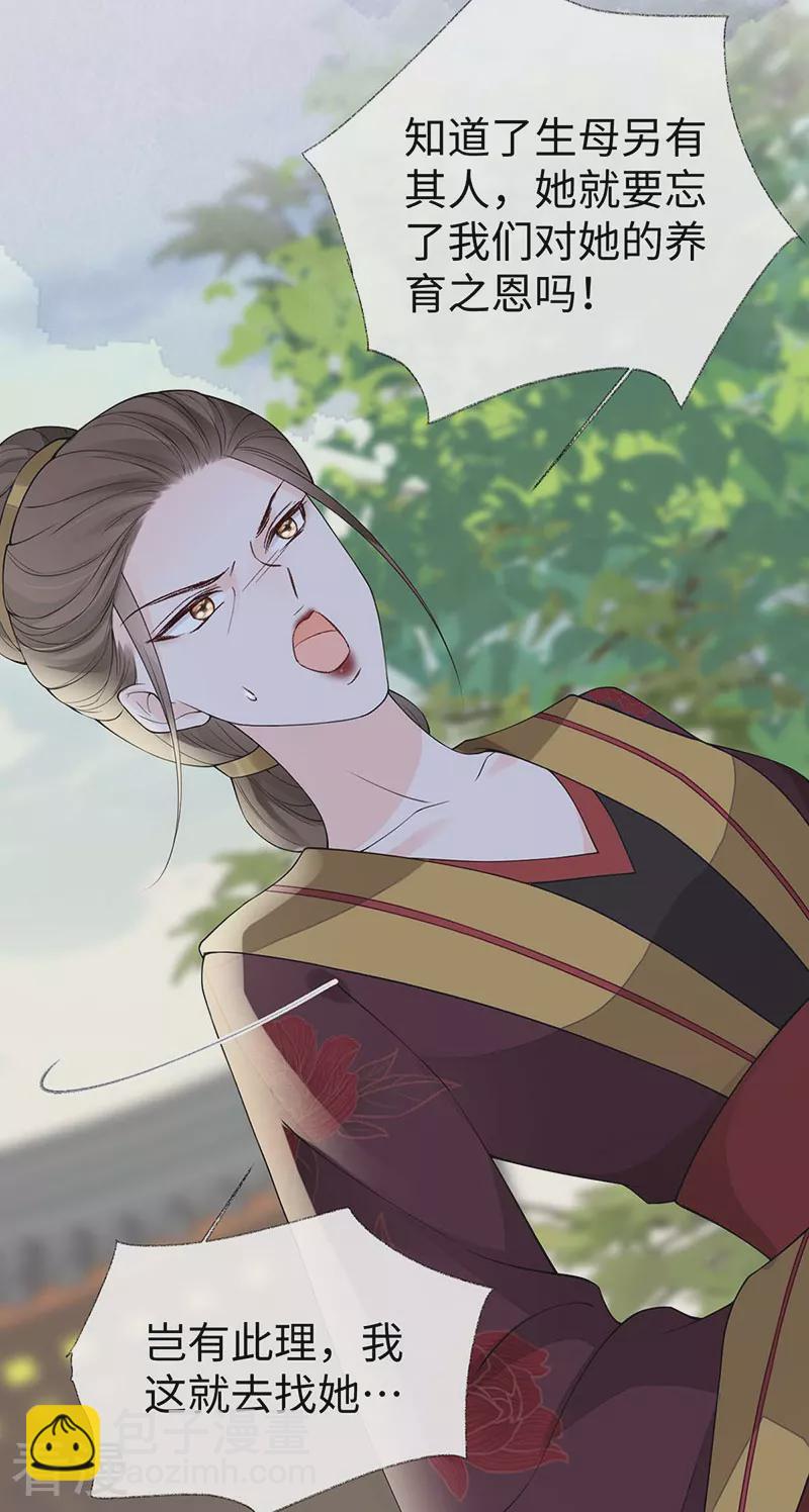 第160话 是她的错！-第154话