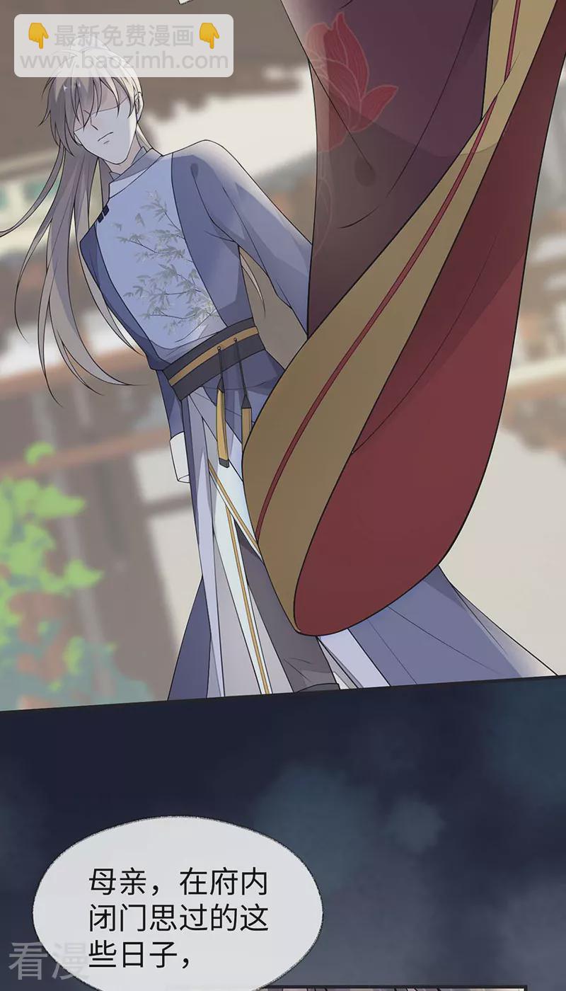 第160话 是她的错！-第154话
