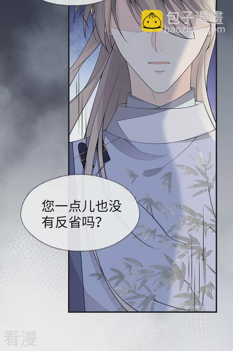 第160话 是她的错！-第154话