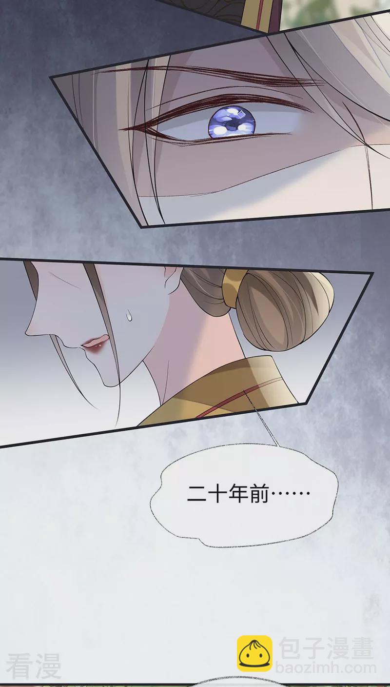 第160话 是她的错！-第154话