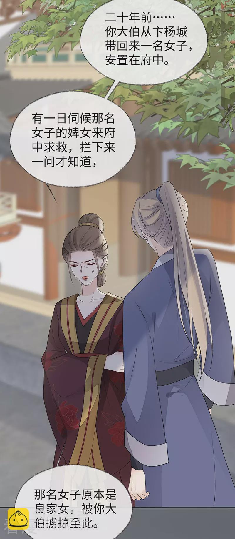 第160话 是她的错！-第154话