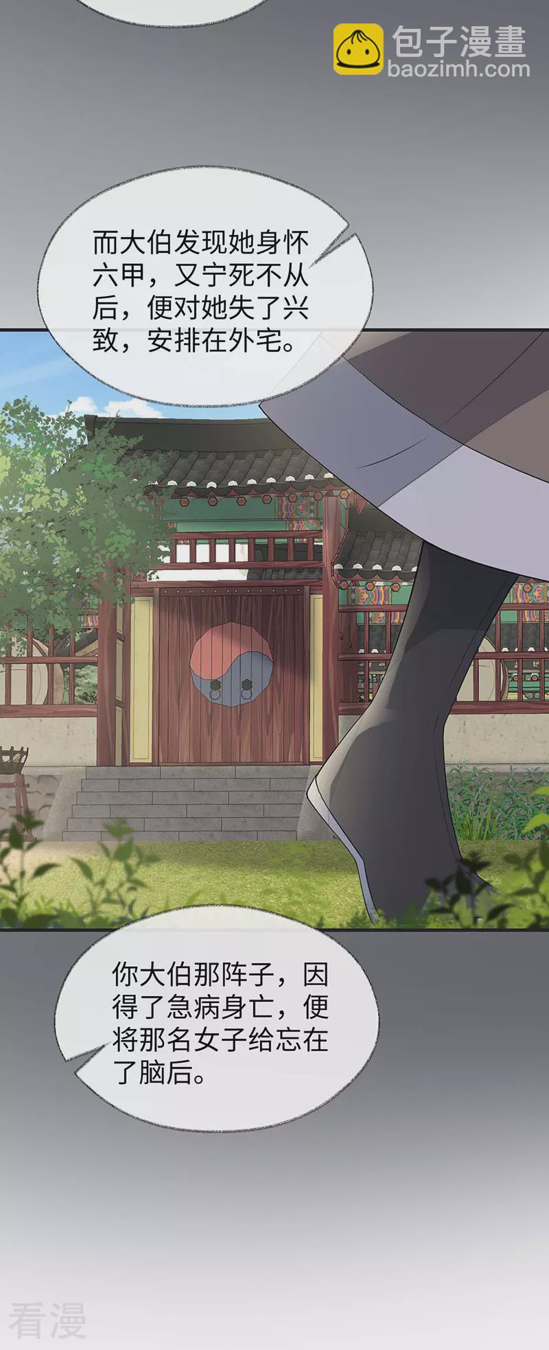 第160话 是她的错！-第154话