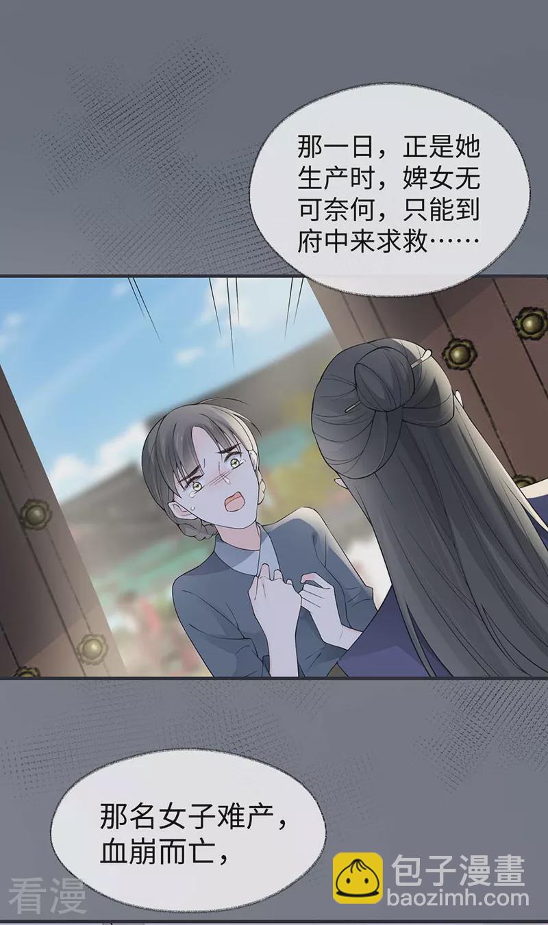 第160话 是她的错！-第154话