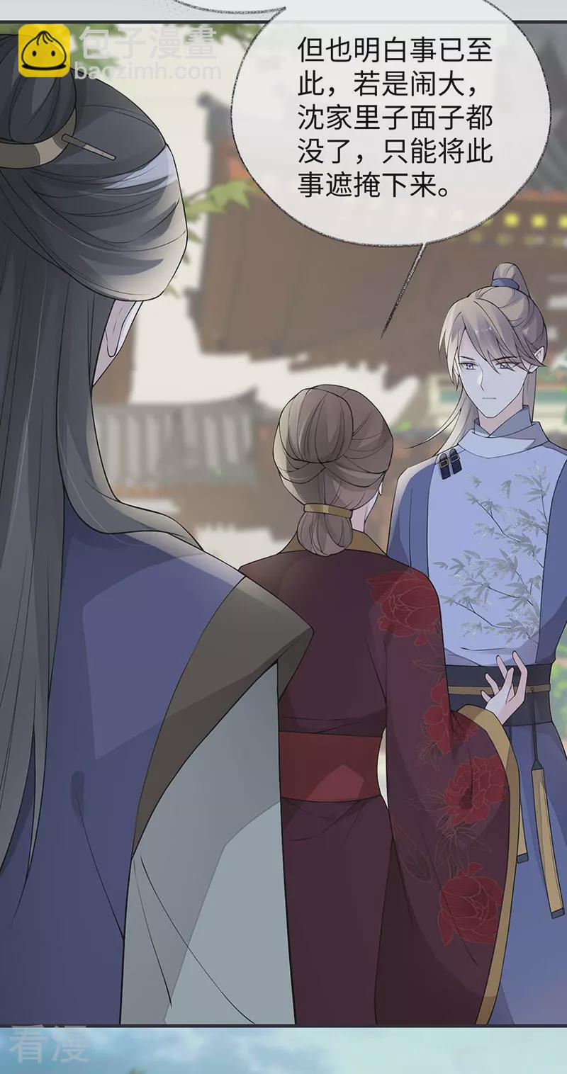 第160话 是她的错！-第154话