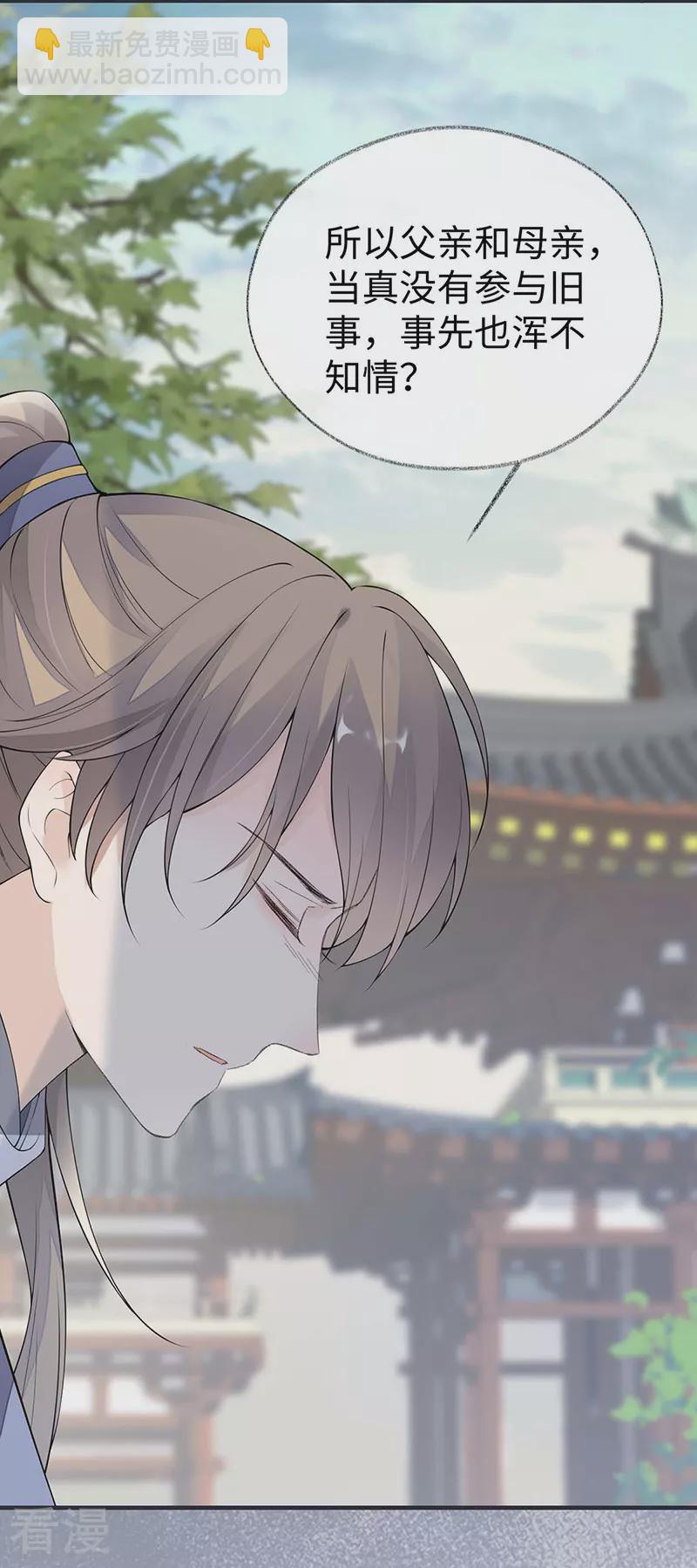 第160话 是她的错！-第154话