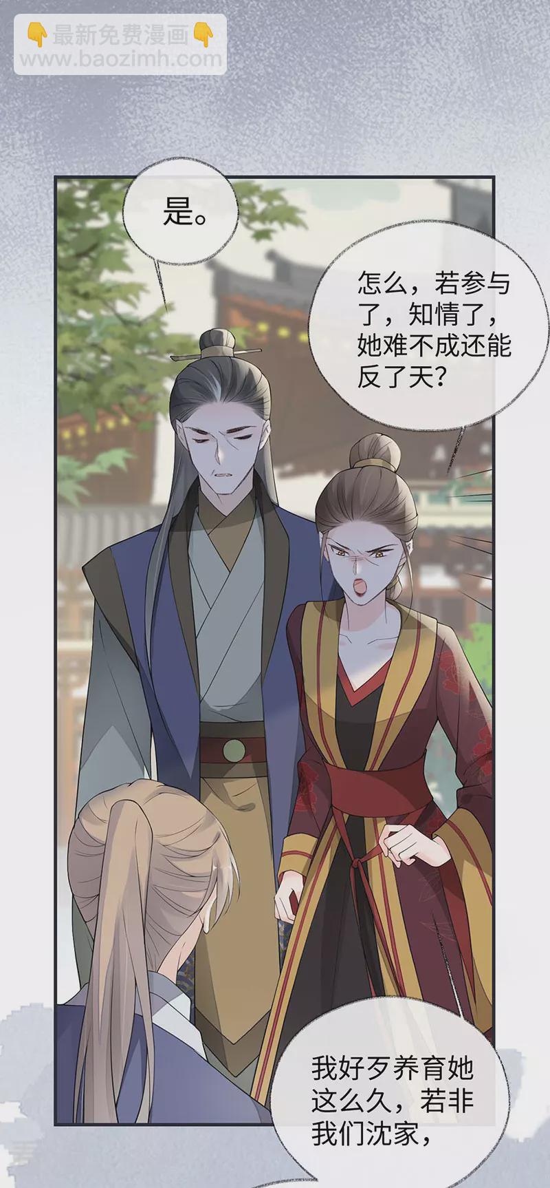 第160话 是她的错！-第154话