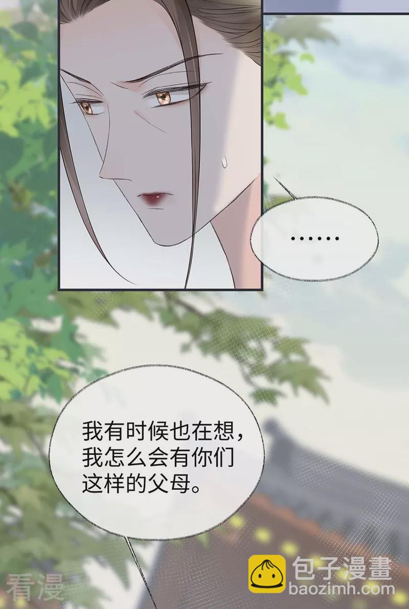 第160话 是她的错！-第154话