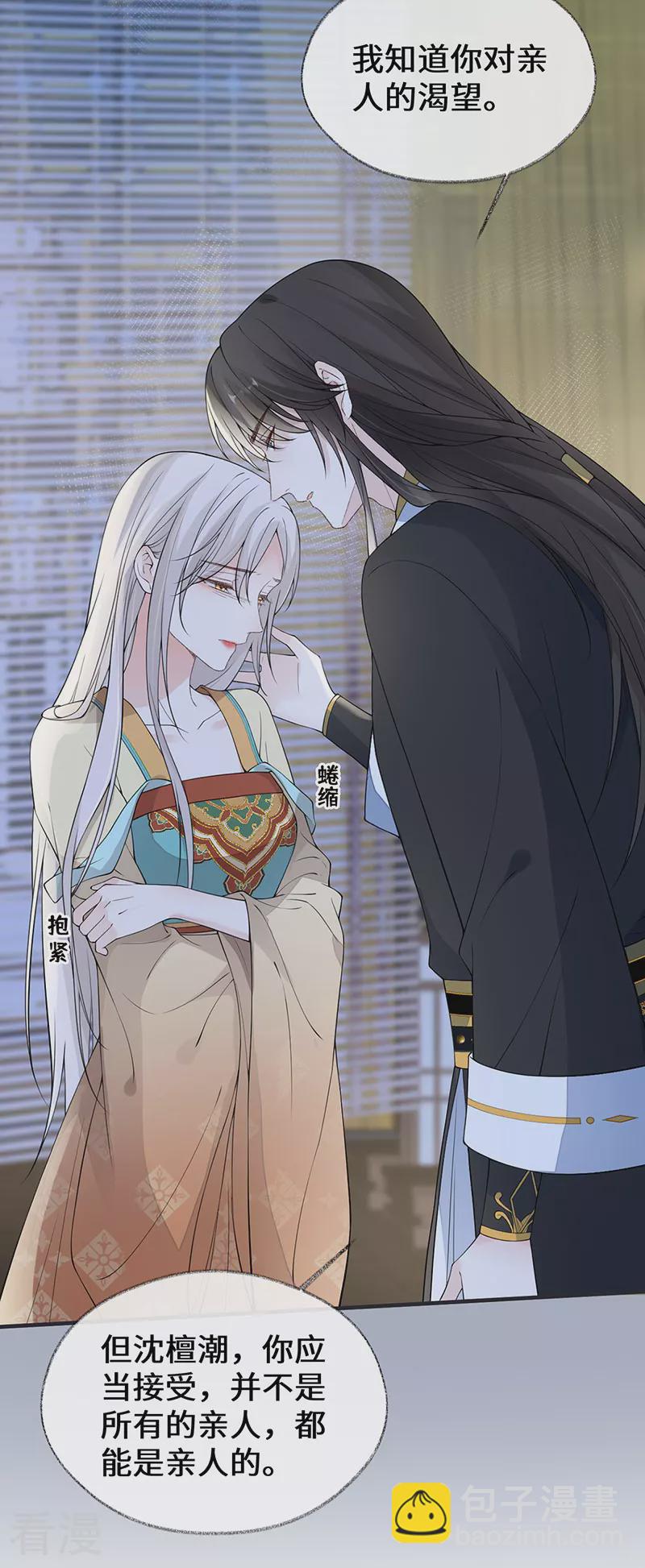第160话 是她的错！-第154话