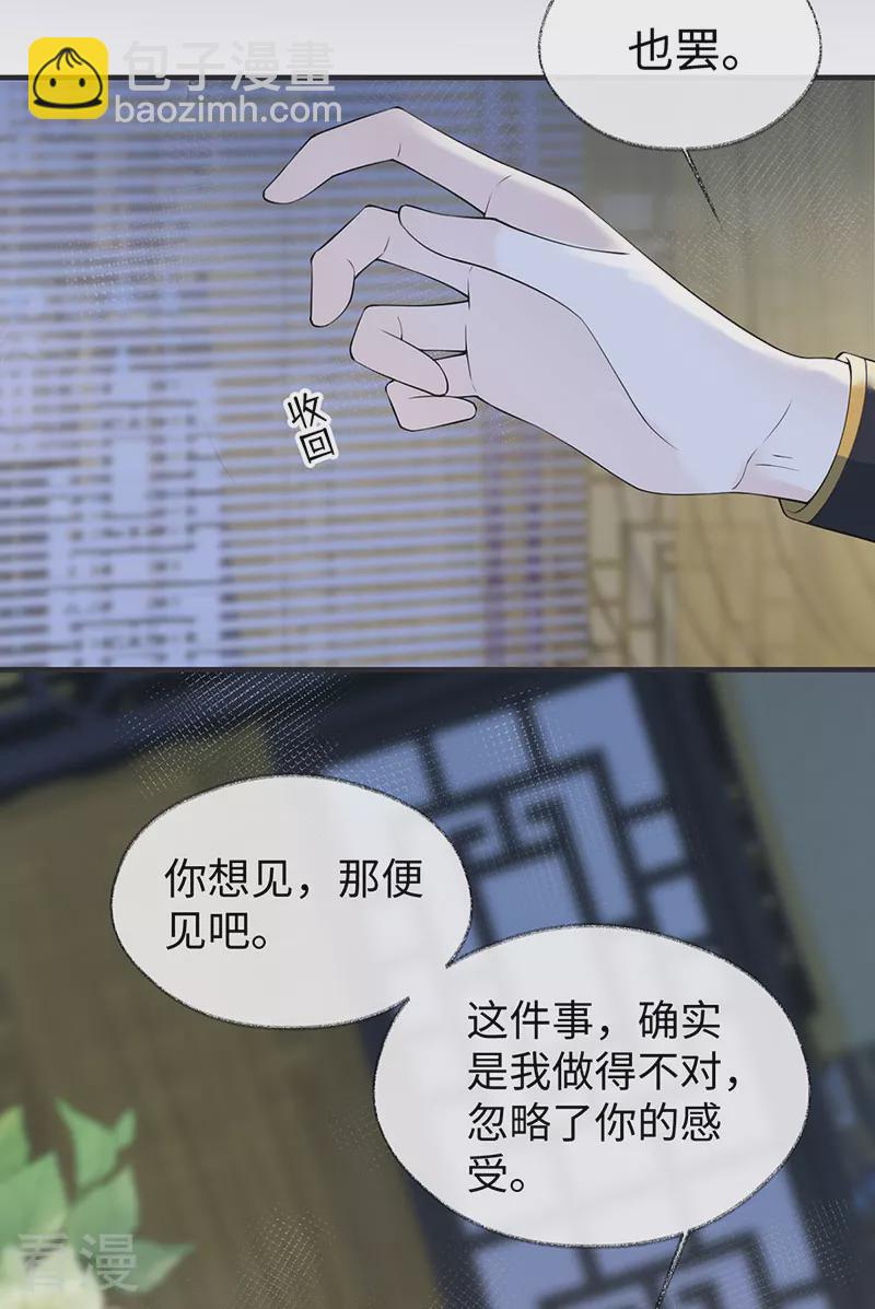 第160话 是她的错！-第154话