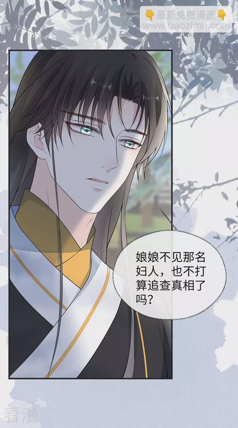 第162话 厚此薄彼-第156话