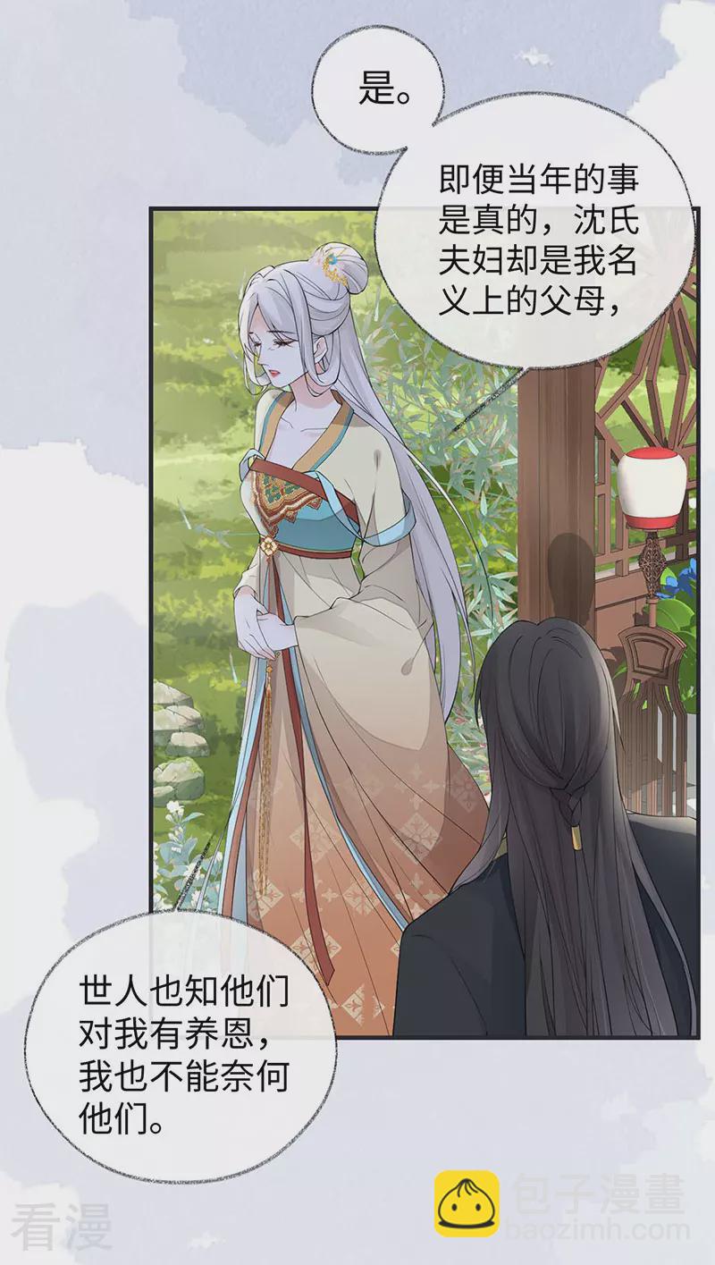 第162话 厚此薄彼-第156话