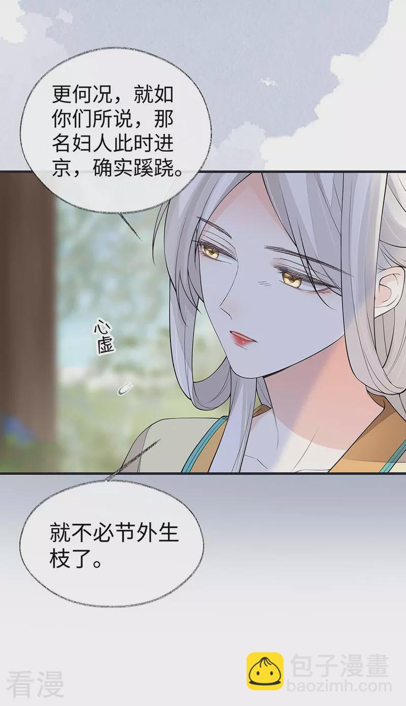 第162话 厚此薄彼-第156话