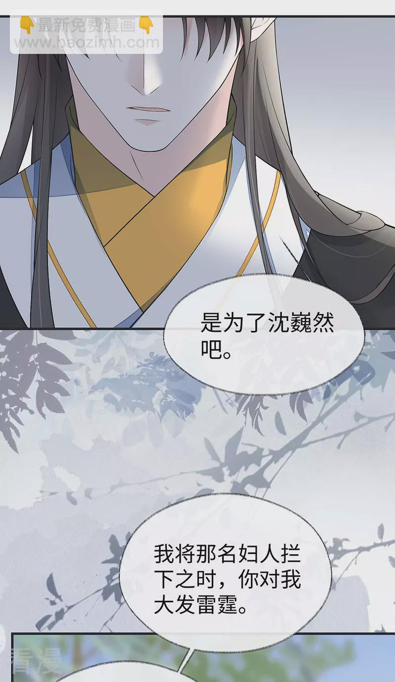 第162话 厚此薄彼-第156话