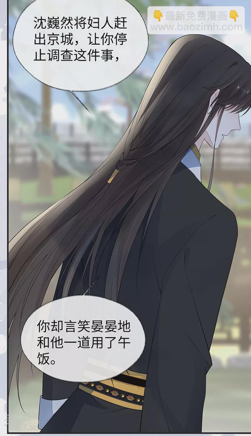第162话 厚此薄彼-第156话